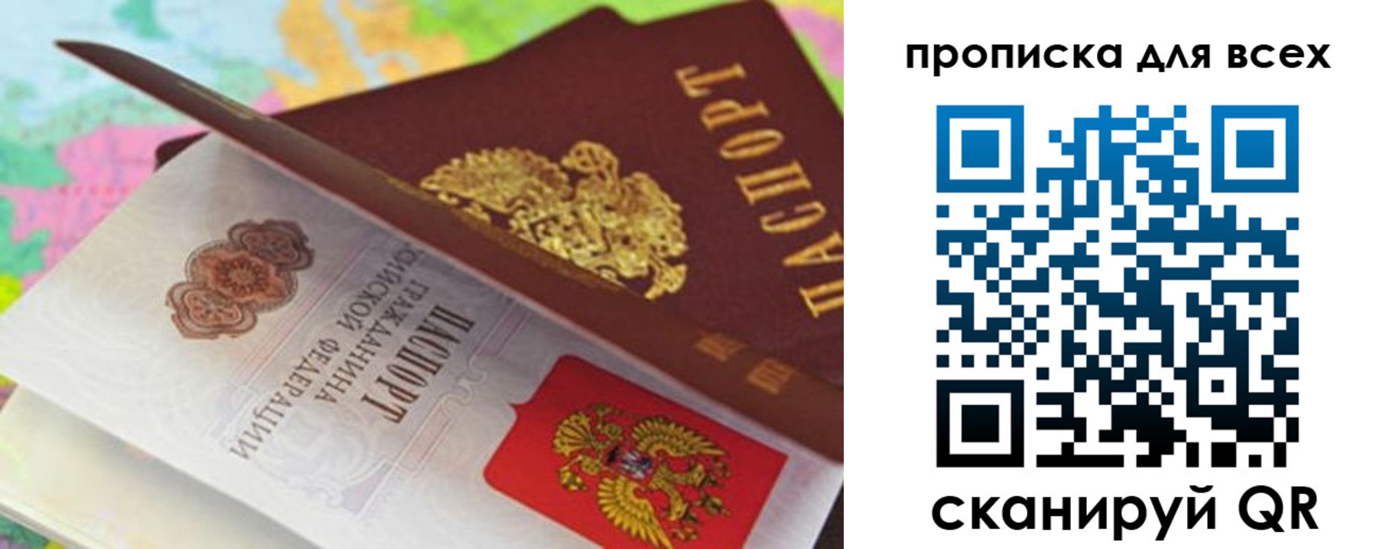 прописка для школы в Чайковском