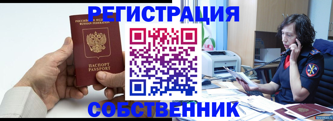 прописка 2025 в Чайковском