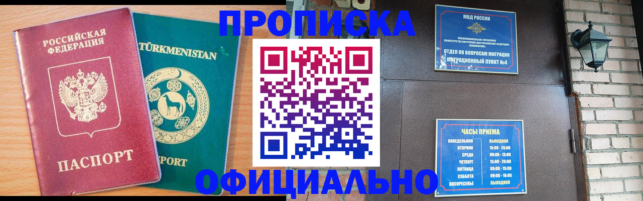 прописка от собственника в Чайковском
