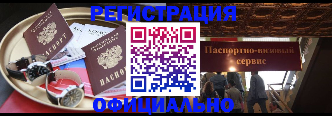 временная регистрация адрес в Чайковском