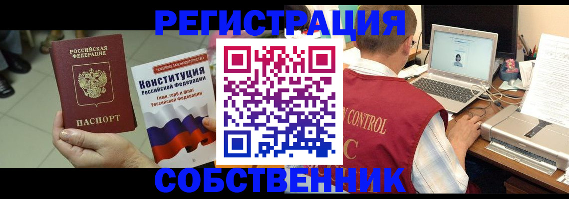 временная прописка в Чайковском